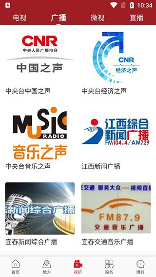 使用教程配图3