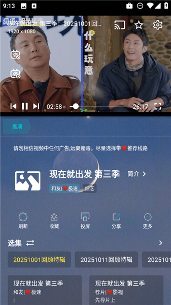 怎么投屏配图2