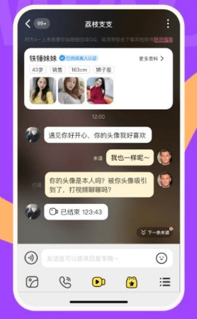 豆泡同城app12