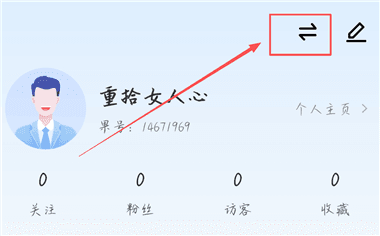 松果名师切换角色方法配图1