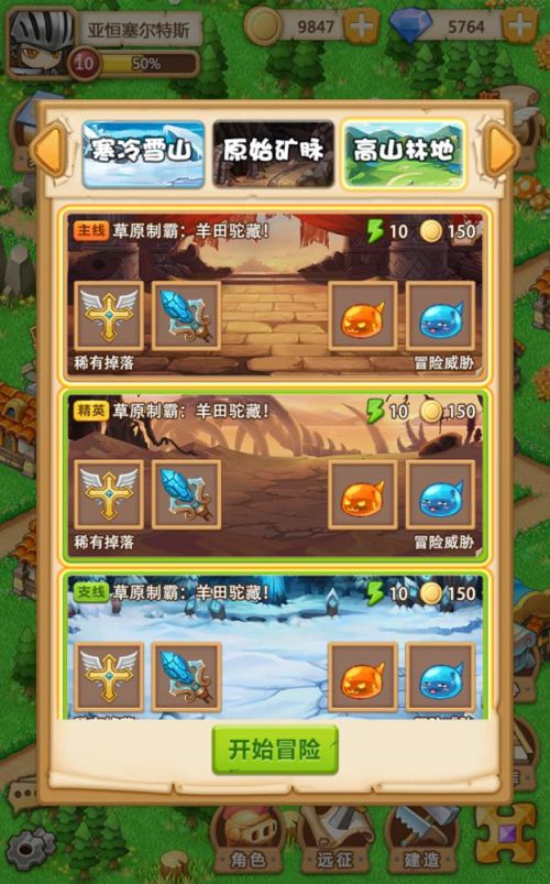 放置勇者村2