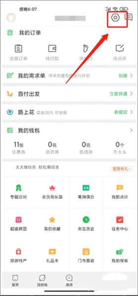 怎么绑定合作卡配图2