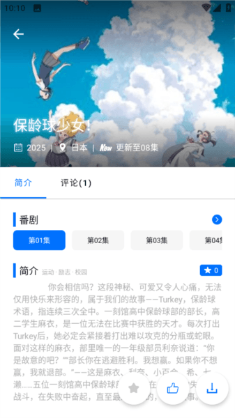 怎么免费看动漫配图4