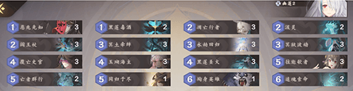 仙剑奇侠传九野新手风卡组怎么搭配