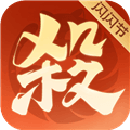 欢乐三国杀微信版