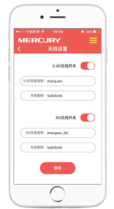 水星路由app7