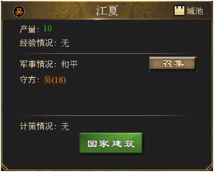 三国一统天下国家建筑攻略配图1