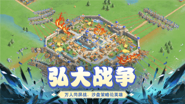小兵打天下游戏宣传图3