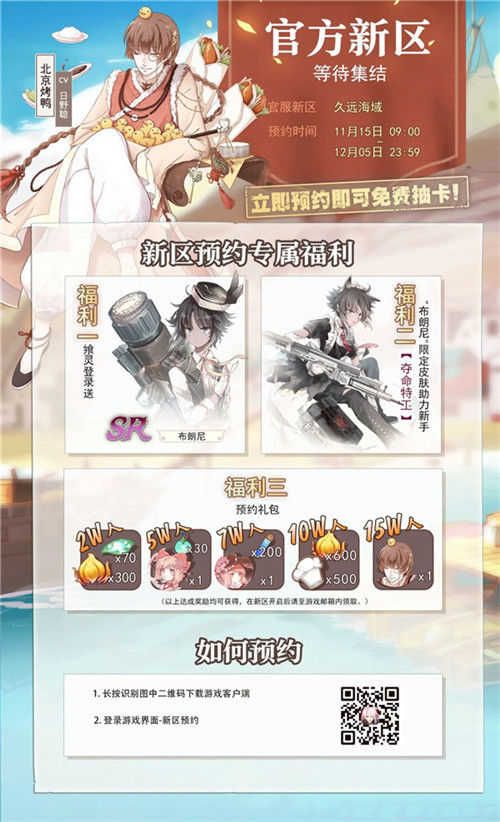 食之契约4