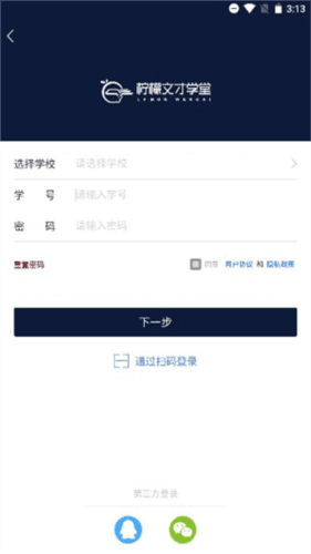 柠檬文才学堂app4