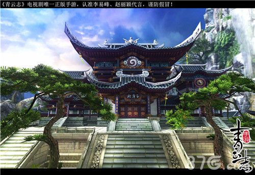 《青云志》手游玉清殿实机截图