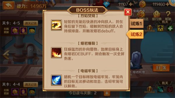 金属之城攻略配图2