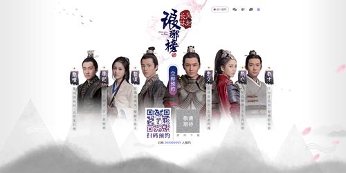 琅琊榜之风起长林2