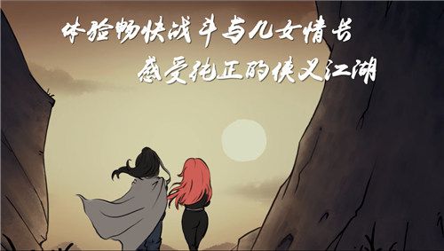 侠客风云传online4