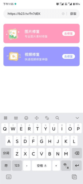 怎么下载素材配图3