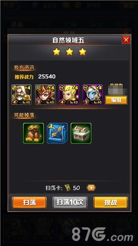 超神合击游戏界面截图01