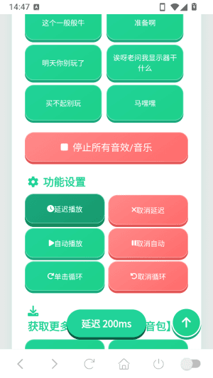 怎么设置延迟播放配图3