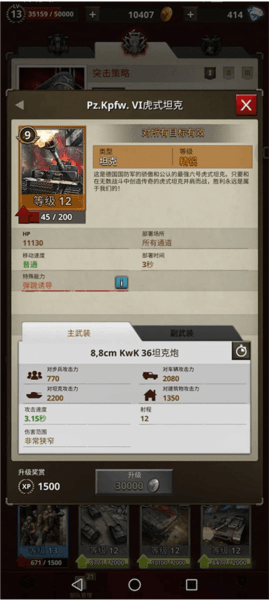德国国防军实用兵种介绍配图4