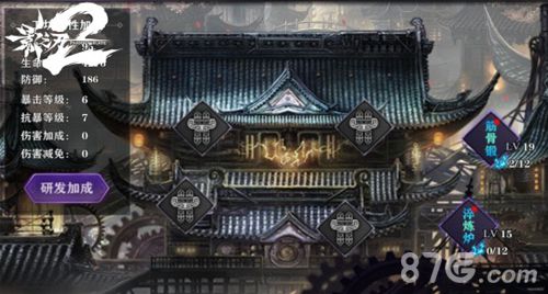 影之刃2宣传图4