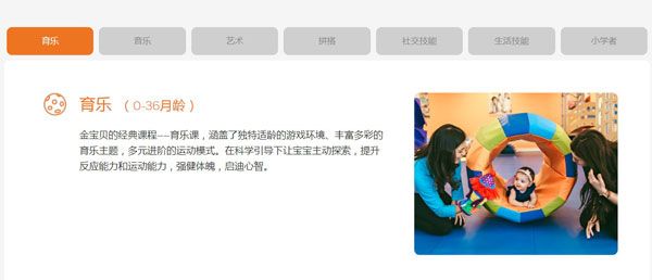 金宝贝启蒙app5