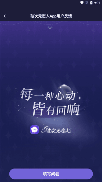 怎么领取能量配图4