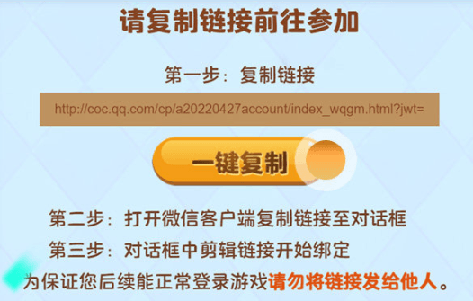 账号绑定流程配图6