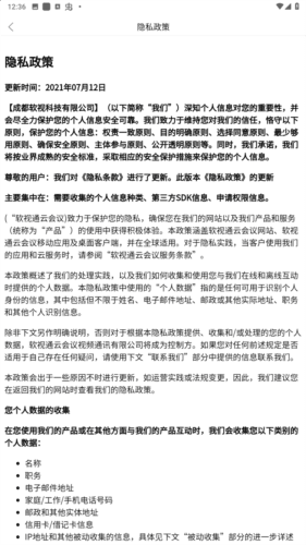 开会宝云会议app3.9.6安卓版图片5