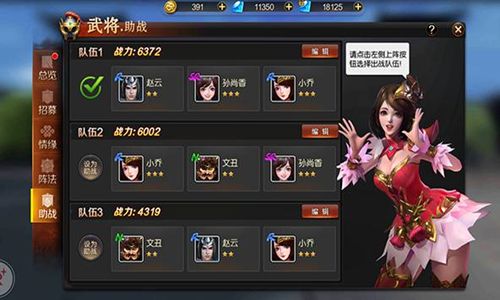 天下英豪为我所用 《刀锋无双2》武将系统介绍 刀锋无双2图片2
