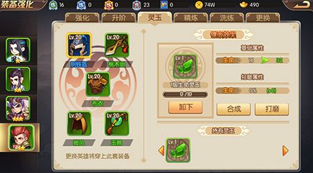 战无双游戏截图1