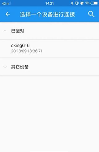 蓝牙串口app截图8