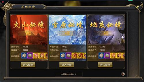 龙腾霸主—大型野外PVP战役,英雄秘境来袭 龙腾霸主—大型野外PVP战役,英雄秘境来袭