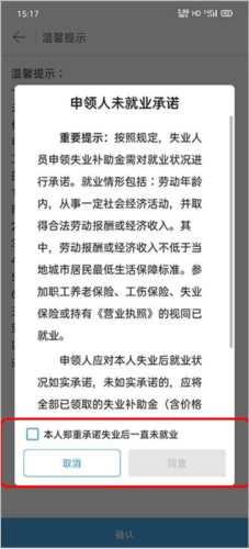 河北人社app15
