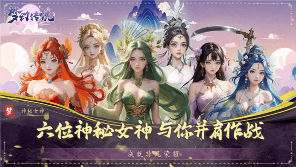 梦幻传说1