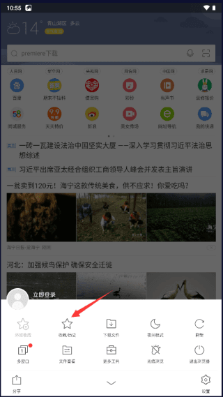 历史记录在哪配图2