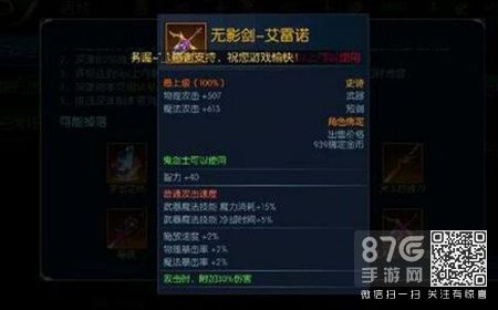 阿拉德之怒无影剑
