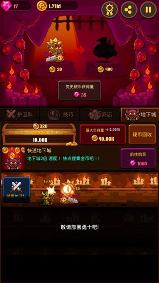 游戏攻略配图4