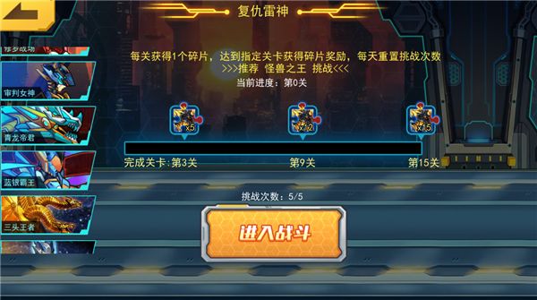 游戏攻略配图4