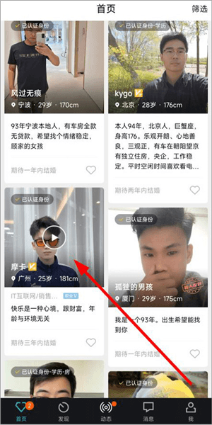 怎么加微信配图1