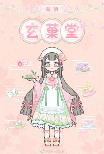 装扮少女套装玄菓堂展示