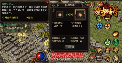 复古传奇之热血传说