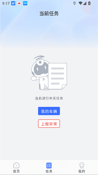 软件使用配图5