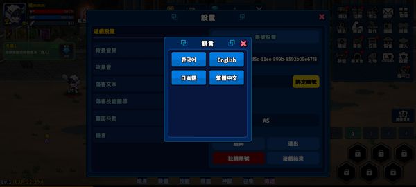 怎么设置中文配图3