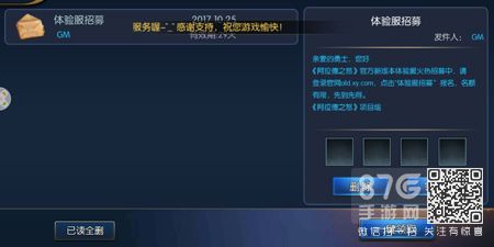 阿拉德之怒体验服招募