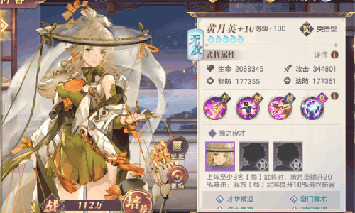 三国志幻想大陆武将进阶攻略2