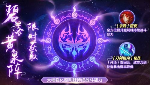 最强福利《侠客风云传ol》周年庆 新版本活动前瞻 最强福利《侠客风云传ol》周年庆 新版本活动前瞻