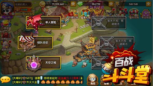 百战斗斗堂