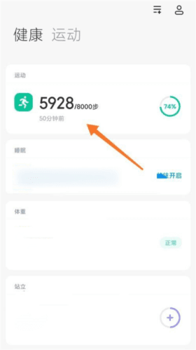 小米ZeppLife软件13
