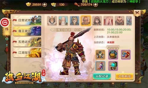 热血江湖手游版宣传图3