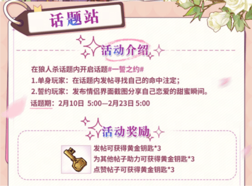 狼人杀2