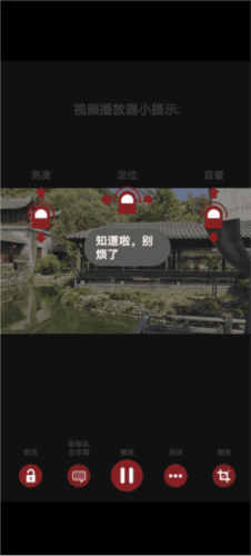RMVB播放器安卓版2